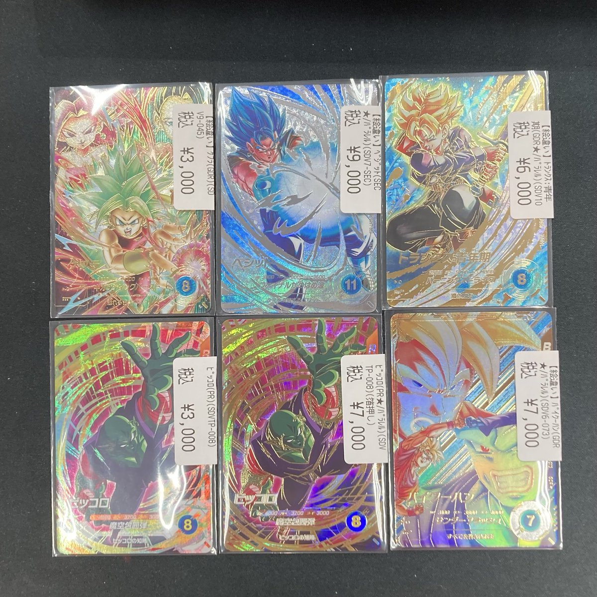 DBSDV #ダイバーズ 孫悟空(GDR☆/パラレル)(AP3-005) ピッコロ(PR