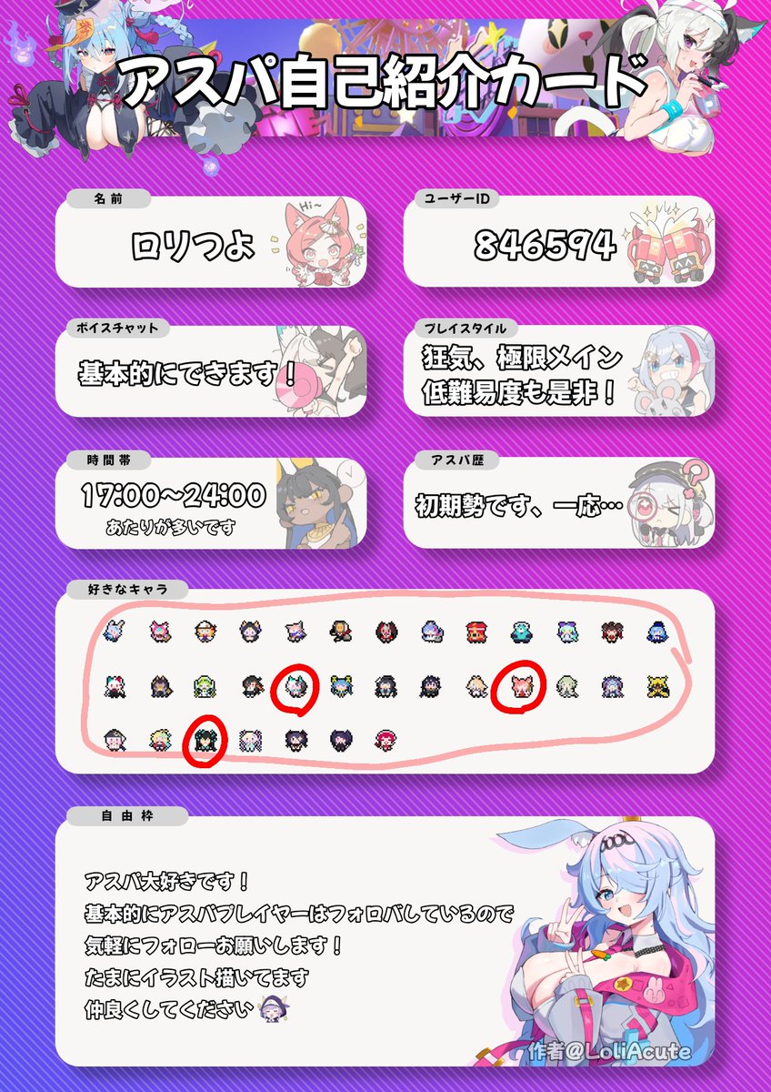 LoliAcute's tweet photo. 最近色々あって新規プレイヤーが増えたので、アスパ自己紹介カード作ってみました！
無断使用、加工、2次配布OKです！
気軽に使用、拡散していただけると嬉しいです！
2枚目は自分の使用例です🙌

#アストラルパーティー
#アスパ
#アスパ自己紹介カード
#アストラルパーティー好きと繋がりたい https://t.co/XJFk9So9UO