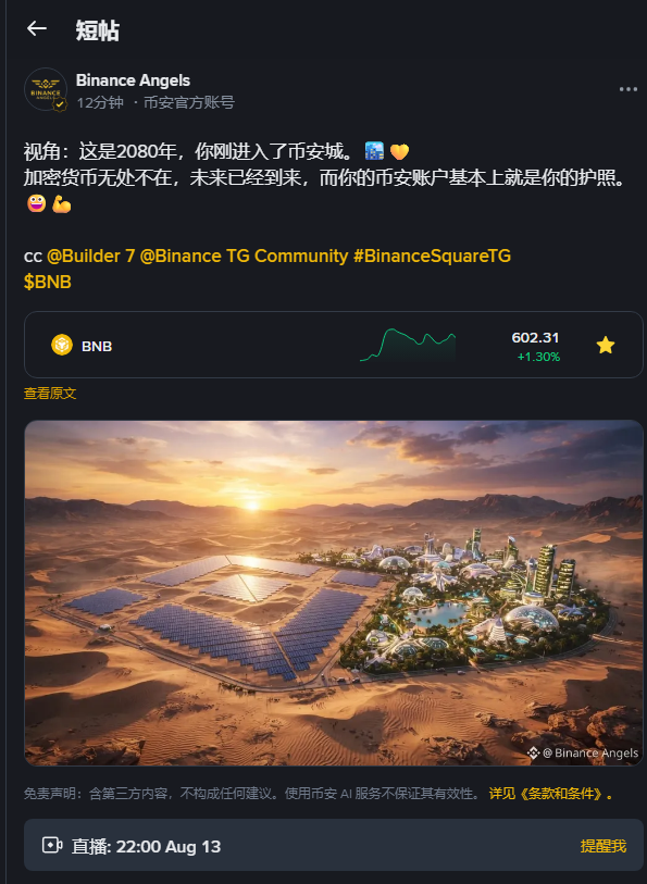 gercienewinder's tweet photo. #币安城

A Binance-related concept worth watching

The splinter projects have failed, so the definitive 
version seems to be settled—this is the contract address (CA):

0x9ecfbb6c0ce91d5ac00e1f7378880523cb8d7777 https://t.co/TH1d1Nod8O