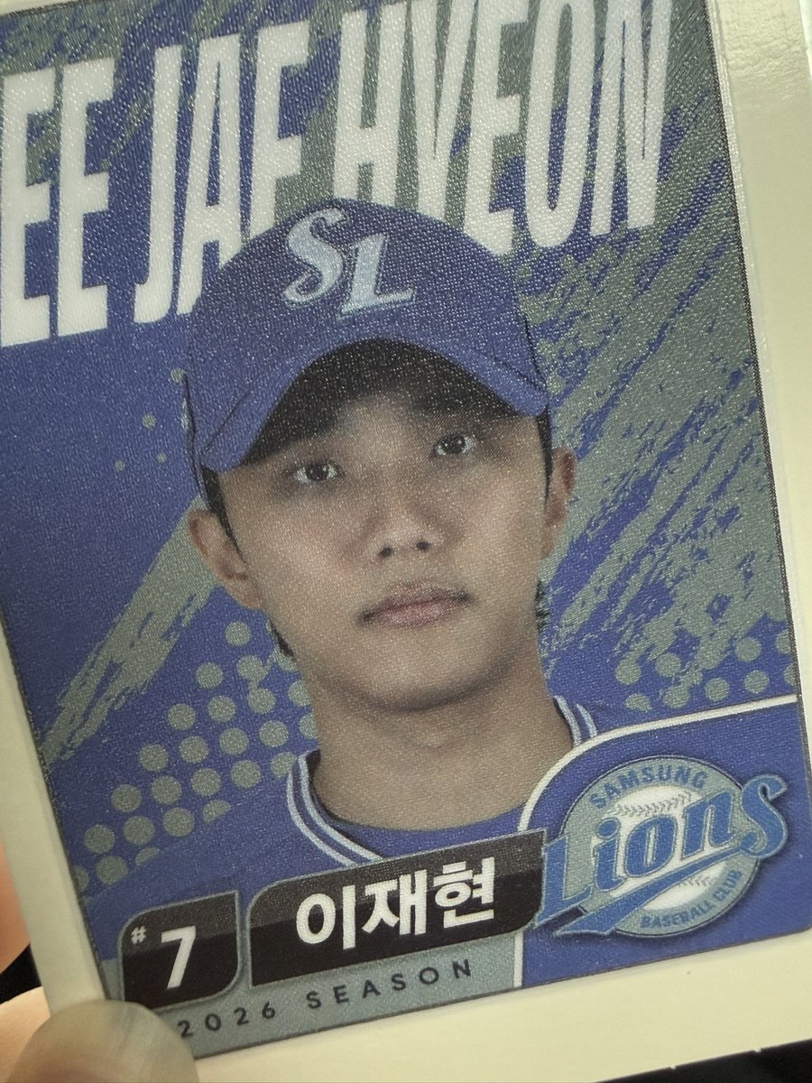 lionnn__30's tweet photo. 별 생각없었는데 아빠가 사와서 깠는데 바루 이재현나옴 💙👍🏻 https://t.co/iraqdMhMb7
