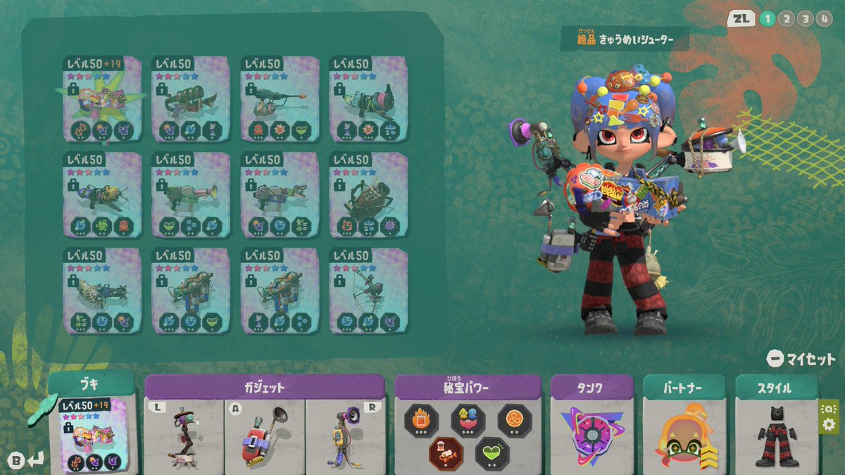 dice_7's tweet photo. やっと地下100階の裏ボスまで倒しました😁

#NintendoSwitch2 #SplatoonRaiders #スプラトゥーンレイダース https://t.co/e6IhZI4jRb