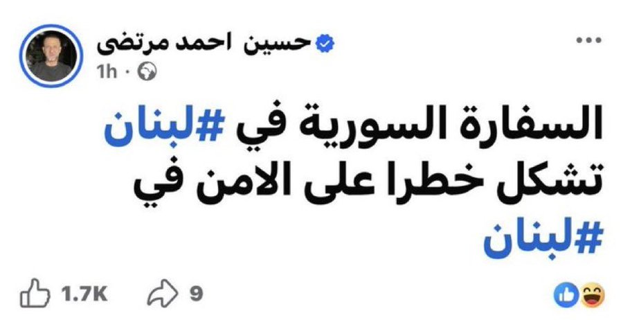 George_Chahine1's tweet photo. لا يا مرتضى 
انت وجماعتك تشكلو خطر على لبنان

روحوا  حاربوا إسرائيل من إيران، بدنا نخلص من إجرامكن https://t.co/XJmPhOO3RJ