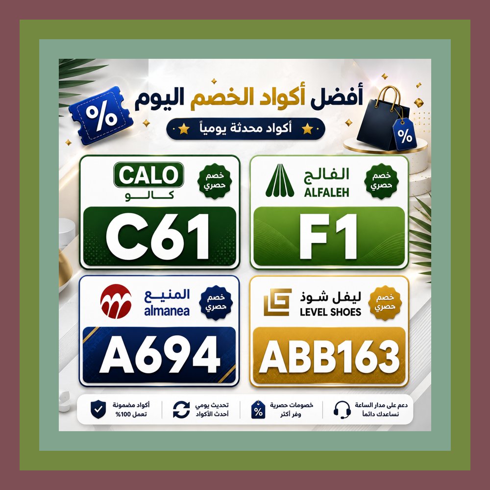 sevenrainbow224's tweet photo. 🍄🗺️🌟 الطريق مرّ على المنيع أولًا،🦸‍♂️وبعدها وجد كود خصم بجوار كالو ⭐ ليفل شوذ ⭐ الفالح وكل محطة كانت مختلفة.
Sophie https://t.co/t0YWQBTV00