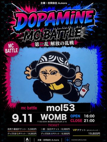 dopamine_s18's tweet photo. 🚨情報解禁🚨

🔥DOPAMINE MC BATTLE🔥
　　　🎤解放の乱戦🎤

　　9月11日(金) at WOMB
　OPEN/16:00 START/17:00

⚡️ BATTLE Tournament ⚡️
　　
         NO2:mol53

🎫 チケット発売開始
▼URLはこちら
https://t.co/MFMFyYQpnn https://t.co/jG1vUsCbwu