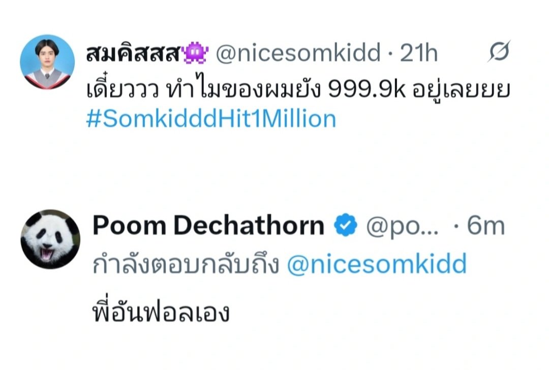 Tang_phoungphan's tweet photo. สรุปตามนี้นะ5555
#ภูมิไนซ์การละคร #SomkidddHit1Million #PoomATLAS #NiceATLAS #ATLASth #ATLAS_th https://t.co/miBvf16aV6