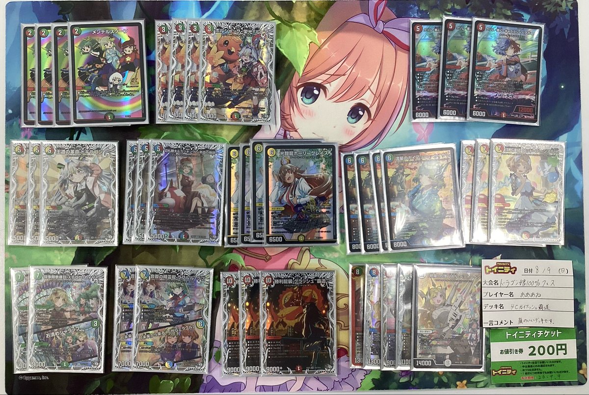 本日16時より行われたドラゴン娘100%フェスの全勝は あああゐさんの