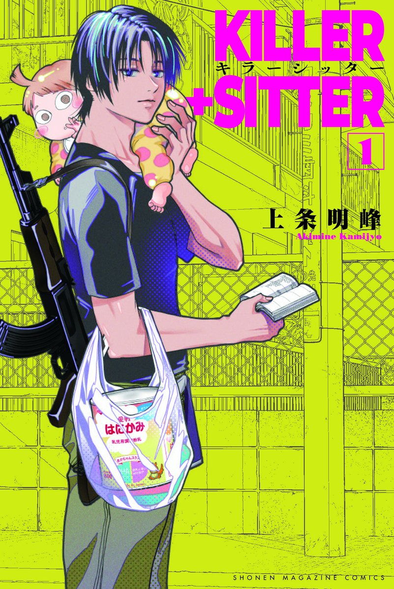 kamijyo_arts's tweet photo. 9月16日発売の「KILLER SITTER（キラーシッター）」単行本第1巻のカバーデザインを初公開‼️
初版限定特典の「SAMURAI DEEPER KYO」との描き下ろしコラボイラストカードも封入予定（紙版のみ）ですので、よろしくお願いいたします🙌

第1巻のご予約はコチラから⬇️ https://t.co/X9AGJOajGR

#キラーシッター #KILLERSITTER