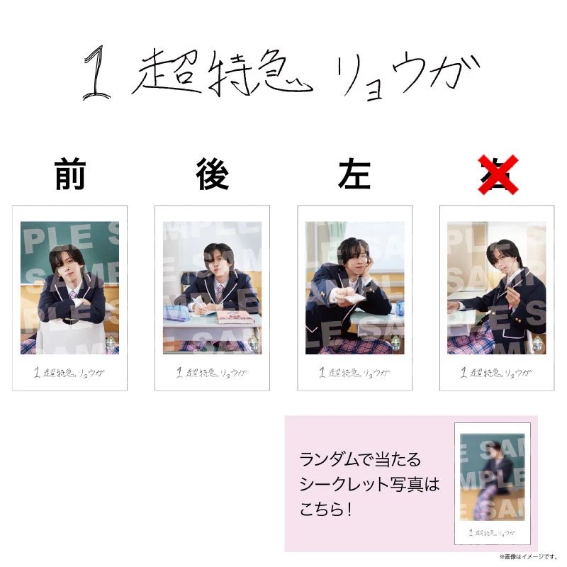 8urrun_'s tweet photo. EBiDAN THE LIVE 2026 隣の席 ミニフォト 交換

求 リョウガ(前・後・左)
譲 塩崎太智、志村玲於、筒井俊旭

郵送希望 https://t.co/HhKqDVF9cQ
