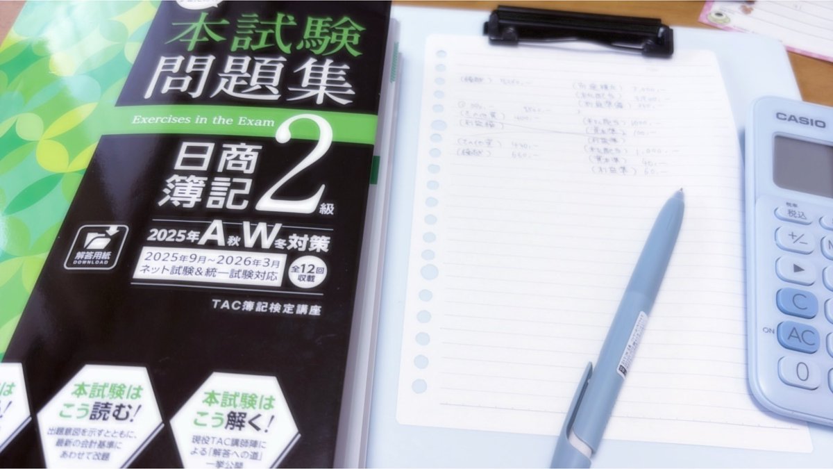 4zd0r's tweet photo. 本試験問題集がんばるよー！ https://t.co/o14fDmOT4u