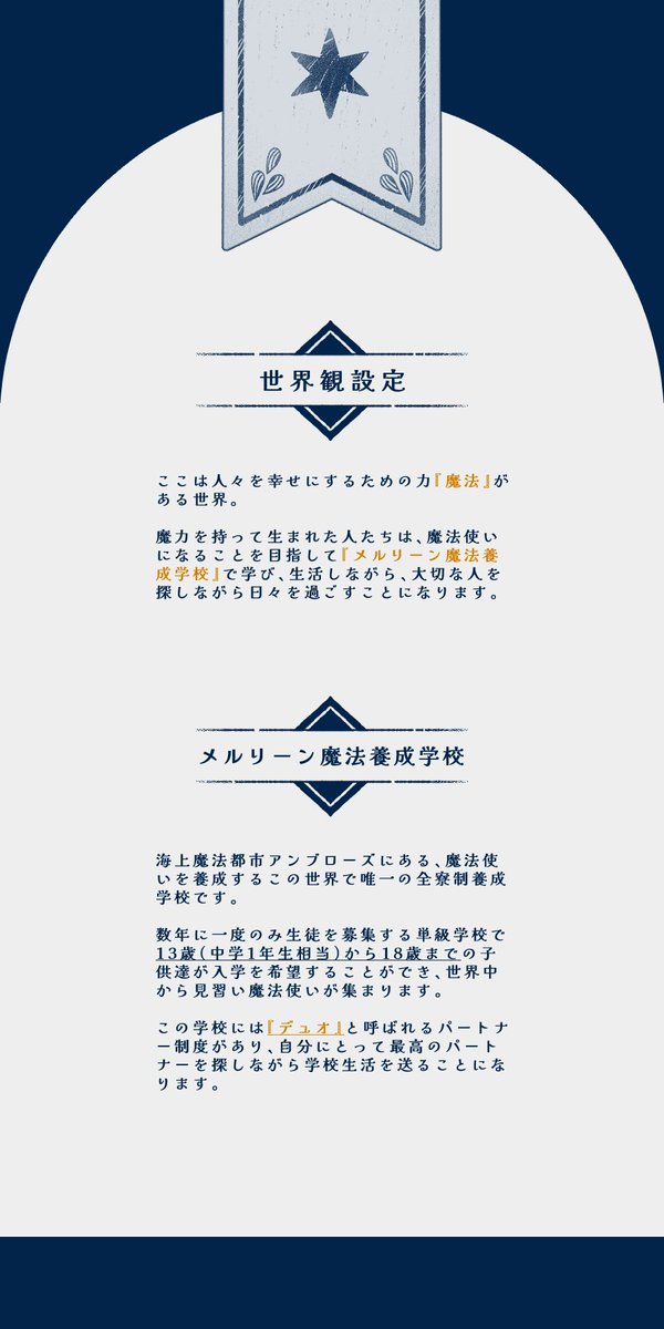 Maholtz's tweet photo. ･｡｡･ﾟ･｡｡･ﾟ･｡｡･ﾟ･｡｡･ﾟﾟ･｡｡･ﾟ･｡｡･
：✧ 
✧
まほうつかいのデュオ・ワルツ

───────────────

✧ 魔法 × 学校 × パートナー ✧
✧一定のフォロワー数で開催予定✧

#創作企画 #一次創作企画
#まほるつ_お知らせ https://t.co/1UfCOJc8eb