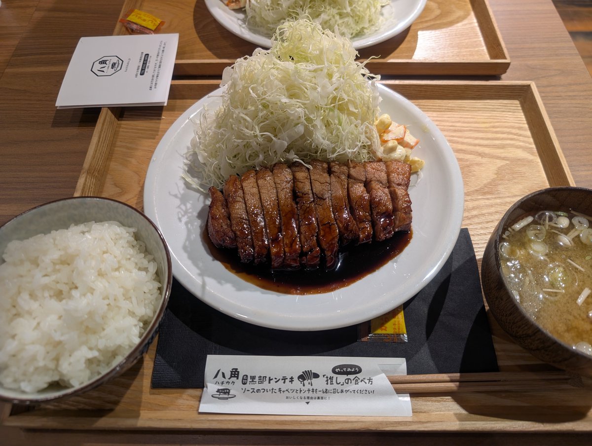 HAGANA's tweet photo. 八角食べてきた、やこくてなかなかうまいやね https://t.co/MZlDHIvkMp