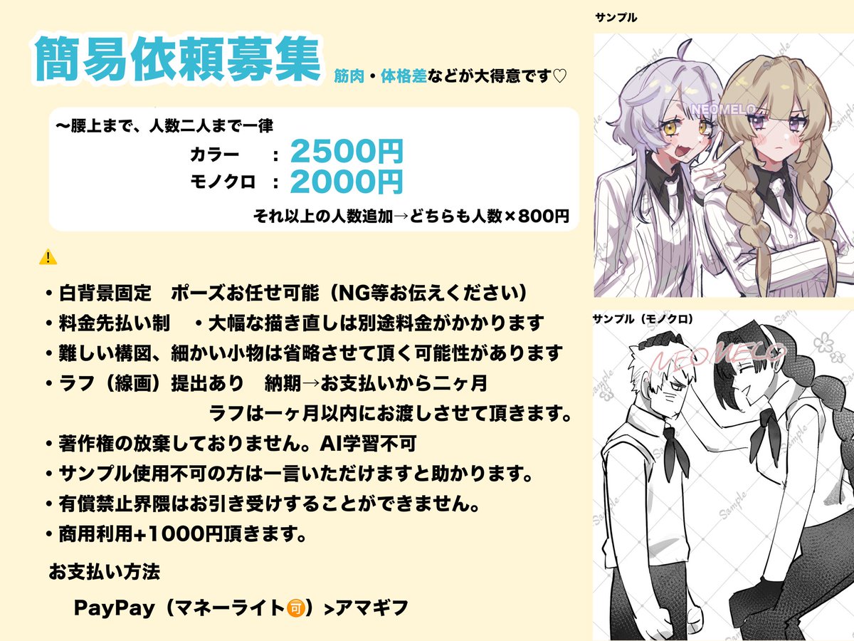 NEOMELO_'s tweet photo. 🔥通常1枚2500〜、立ち絵4000〜🔥

DM依頼募集再開いたします！お気軽にお声掛けください☻

なにか質問あればウェボまたはDMまでどうぞ！
 #夢絵有償依頼  #夢絵依頼
https://t.co/dcaGCEaRcG https://t.co/xB2zSlbg8F