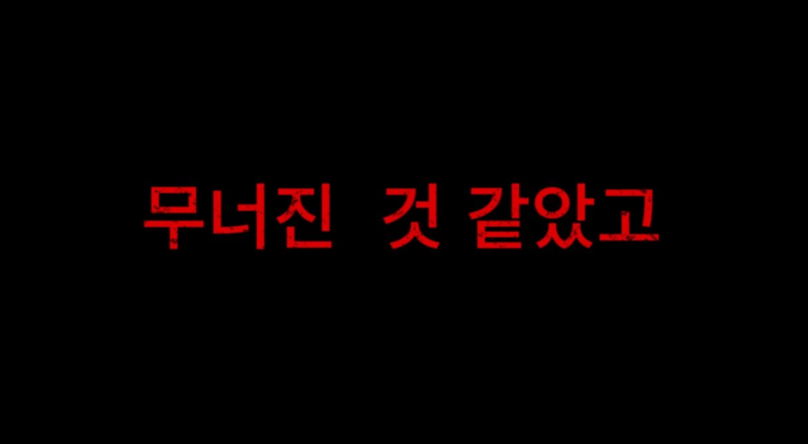 donbaek2's tweet photo. 망가진 내 인생, 하루으로 7분으로 다시 되돌리는 법

사람이 한번 무너지면 다시 정상화되기 까지 
꽤 오랜시간이 걸림
왜 그렇게 생각하냐면 내가 그랬기 때문에 알고있음
누구보다 열심히 살았음에도 실패를 겪으면 
다시 정상화 되기 어려움 
그럼에도 다시 한번 성공하고 싶다면
아래 7가지를 직접 실행해보시길 권함

1. 자기 자신을 정리하세요
어질러진 방, 쌓인 설거지와 빨래는 지금 
삶이 정리가 필요하다는 신호라고 함
방을 청소하고 물건을 제자리에 두는 것부터 시작해서
샤워하고 깔끔한 옷을 입는 것 같은 
개인 위생 관리만으로도
자존감이 높아지고 삶에 대한 태도가 달라질 수 있음

2. 목표를 명확히 하세요
왜 하루 종일 침대에 누워 같은 쇼츠만 보는건
게을러서가 아니라 방향이 없기 때문이라고 함
이상적인 자신의 모습을 종이에 적어보고
1~2년 안에 달성할 현실적인 목표를 
딱 두세 가지만 정해서
눈에 잘 보이는 곳에 붙여두라는 것

3. 가장 작은 습관부터 시작하세요
많은 사람이 목표를 세우고 쉽게 포기하는 이유는 
너무 먼 미래만 생각하기 때문이라고 함
한 번에 모든 나쁜 습관을 없애려 하면 번아웃이 오니
"아침에 30분만 일찍 일어나기"처럼 
아주 작은 변화부터 시작해서
습관이 되면 그다음 단계를 추가해 나가라는 것

4. 하루를 구조화하세요
지금 뭘 해야 하는지 계속 고민하는 것만으로도 
에너지가 소모된다고 함
처음부터 엄격한 스케줄을 짤 필요 없이
하루 세 가지 할 일만 정해서 체크리스트를 만들면
그 자체로 성취감을 얻을 수 있다는 것

5. 몸을 움직이세요
운동은 건강뿐 아니라 정신을 맑게 하고 
기분과 집중력, 자존감까지 올려준다고 함
거창하게 시작할 필요 없이 
가볍게 걷는 것부터 해도 충분하다는 것

6. 스스로 한 약속을 지키세요
미루고 싶고 반복적인 일들이 지루하게 
느껴질 때가 분명 온다고 함
그래도 세운 계획을 끝까지 실천하는 게 중요한데
이런 작은 실천들이 쌓여서 자신감과 자기 신뢰��� 
이어진다는 것

7. 꾸준함을 유지하세요
과거 습관이 ���시 돌아오려 하거나 
실패한 것처럼 느껴지는 날도 있다고 함
하지만 포기하지 않는 한 실패한 게 아니라며
"나는 안 된다"가 아니라 
"나는 오늘도 노력하고 있다"고 스스로에게 말해보라는 것

작은 습관을 하나씩 쌓아가고 나 자신 부터 다시 내가 할 수 있다는걸 믿고 꾸준함을 이어가는거 그게 무너진 나를 다시한번 열심히 살 수 있게 만드는 원동력이 될 것임