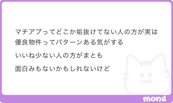 bucchake_ko's tweet photo. ゴミだらけのマチアプで良い男を見つけるには

・拾っては捨て拾っては捨てをもうスピードで繰り返すこと
・興味ない人にも会ってみる
・どこか垢抜けてない人が穴場

とのこと！！ https://t.co/4WSihxDFW3
