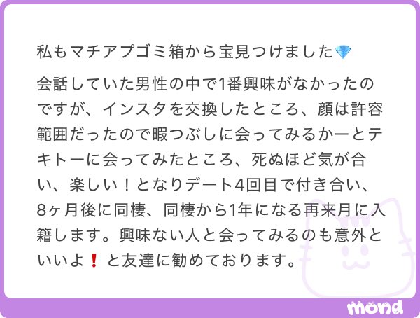bucchake_ko's tweet photo. ゴミだらけのマチアプで良い男を見つけるには

・拾っては捨て拾っては捨てをもうスピードで繰り返すこと
・興味ない人にも会ってみる
・どこか垢抜けてない人が穴場

とのこと！！ https://t.co/4WSihxDFW3