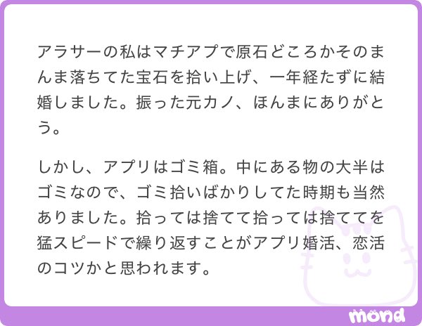 bucchake_ko's tweet photo. ゴミだらけのマチアプで良い男を見つけるには

・拾っては捨て拾っては捨てをもうスピードで繰り返すこと
・興味ない人にも会ってみる
・どこか垢抜けてない人が穴場

とのこと！！ https://t.co/4WSihxDFW3