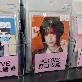 らしんばん名古屋店本館】 Poison Girlのリメイク版、皆さん買えました