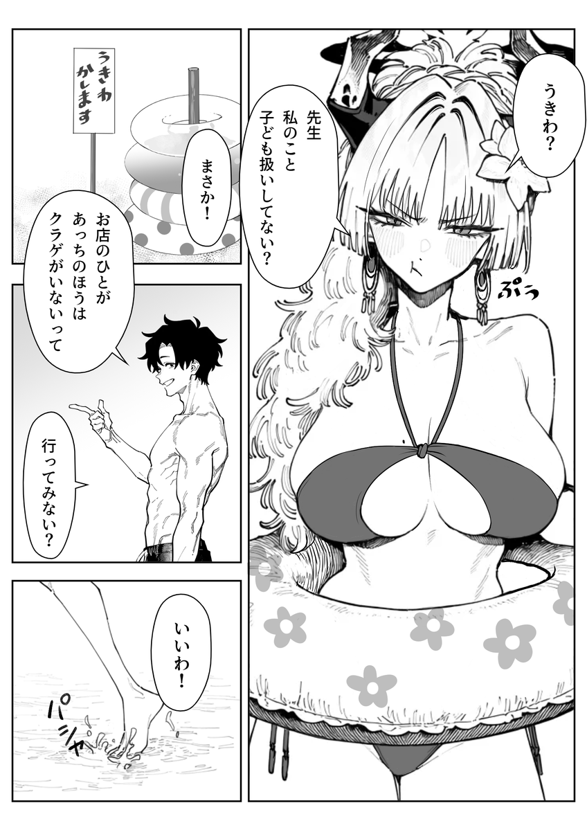 puripuriaiai's tweet photo. 二人だけの海 (1/4) https://t.co/ymKJcZqdzB