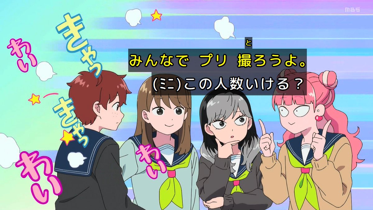 正反対な君と僕(第2期) 第18話 ツイート画像 1