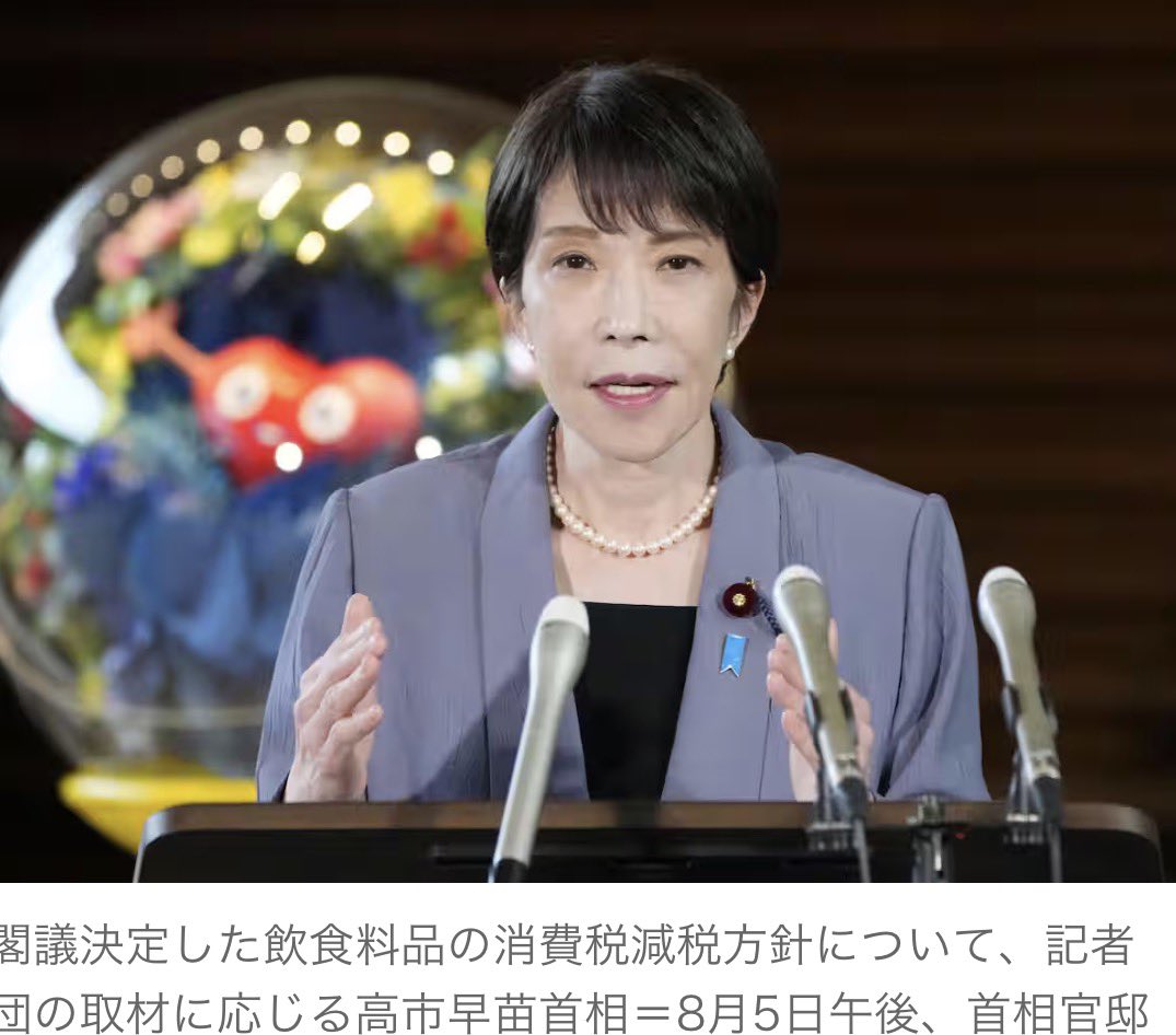 japan_viewpoint's tweet photo. 【自民党は再び割れるのか――消費減税が映し出す「高市自民」の転換点】JVL | 8.9

消費減税をめぐる自民党内の亀裂が、単なる政策論争では済まなくなってきた。

高市政権は8月5日、飲食料品の消費税率を2年間1％とする基本方針を閣議決定した。これに対し、石破茂、河野太郎、小渕優子ら財政規律を重視する議員から反対論が続く。党内手続き上は決着したものの、「しこり」は明らかに残った。

小泉純一郎は郵政法案への造反を「党内の一政策論争」として処理せず、衆院を解散し、反対派を公認せず対立候補まで立てた。そして総選挙で国民に判断を求め、圧勝した。これは党を割ったというより、選挙を使って党の政策的アイデンティティーを再定義した例だった。

しかし、自民党史には逆方向の例もある。

1993年には政治改革をめぐる対立から小沢一郎、羽田孜らが離党して新生党を結成し、自民党は総選挙で単独過半数を失った。結果として細川護熙を首班とする非自民連立政権が成立し、1955年以来続いた自民党政権はいったん終焉した。

台湾国民党の2000年総統選も興味深い。国民党公認の連戦に対し、宋楚瑜が離党して無所属で出馬したため保守票が分裂。陳水扁は約39％の得票でも当選した。宋は約36％、連は約23％であり、両者を合わせれば約59％だった。長期支配政党でも、内部対立が候補者分裂にまで進めば政権を失うことを示す典型例である。

では2026年の自民党はどうか。

自民党は316議席を持つため、数人、十数人が離党しても政権そのものは揺らがない。むしろ少数の造反なら、高市氏にとっては党内を「高市路線支持派」と「旧来型財政規律派」に再編する契機になり得る。

ただし、単独3分の2の目安である310議席との差はわずか6議席しかないため、小規模な離党でも、自民党単独の圧倒的な議会支配という象徴は崩れる。さらに反対派が数十人規模に膨らみ、石破氏らに加えて有力な「組織者」が現れ、野党との連携まで視野に入れば初めて1993年型に近づく。

政治学的に分裂には通常、
①重大な政策対立
②党内で敗れた側をまとめるリーダー
③離党後にも当選できる選挙基盤
④連携可能な他党

という条件が必要になる。

現在は①は生まれつつある。しかし②～④はまだ十分ではない。

したがって秋の政局で本当に見るべきなのは、9月前後とされる内閣改造・党役員人事で高市首相が反対派を排除するのか、それとも一定程度包摂するのか。そして秋の臨時国会で減税法案への反対が「発言」から「採決行動」に変わるのかである。内閣改造・党人事が検討されていることも報じられている。

高市氏が徹底した選別に出れば「2026年版郵政選挙」のような党の再編が進む可能性がある。

一方、反対派が集団化し、独自の政策綱領とリーダーを持ち始めれば、突然1993年の扉が開く。

自民党の本当の強さは、右から左、積極財政派から財政規律派までを一つの党の中に抱え込んできたことにある。その「包括性」を捨てて高市色の強い政党へ変わるのか。それとも異論を再び内部に取り込むのか。

消費税1％をめぐる争いの本当の意味は、税率そのもの以上に、「高市自民党」は従来の自民党と同じ政党なのかという問いにあるのかもしれない。

#自民党 #高市早苗 #消費税 #政局 #石破茂 #河野太郎 #日本政治 #JVL