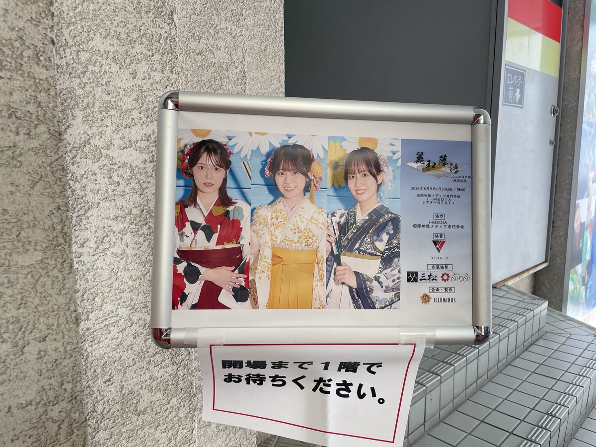 tkm48_'s tweet photo. 今日は新潟で麗和落語を観覧
麗和落語は初観覧だったけれど、現代に合わせた落語でとても面白かった
3人とも表現豊かで素敵だったな
 #麗和落語 https://t.co/ySEUuNLBzg