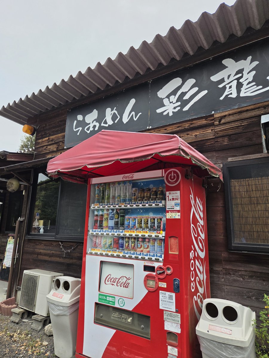 pu4pu4mkhs's tweet photo. 朝、広島カープの二軍の球場を下から眺めてからアノお店へ…月６日(隔週３日間)しか営業してなくて、なかなか行くタイミングなかったけどやっと来れた🍜

テレビでも見た店長さん、そのままだったよー😄ギョウザ定食に辛味噌トッピングして正解、炒飯旨し🫶
#由宇球場
#らあめん彩龍
#オモウマい店 https://t.co/069VOE4Nh2