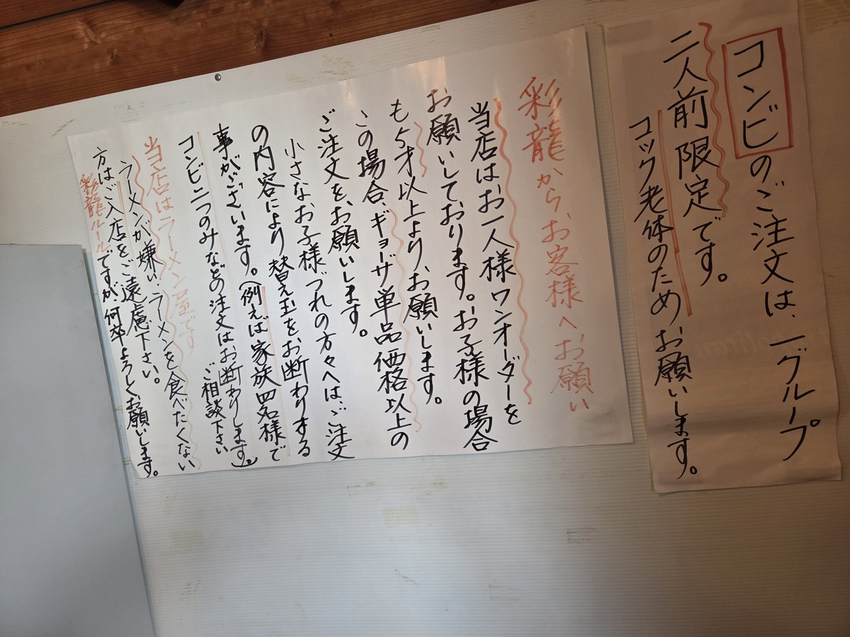 pu4pu4mkhs's tweet photo. 朝、広島カープの二軍の球場を下から眺めてからアノお店へ…月６日(隔週３日間)しか営業してなくて、なかなか行くタイミングなかったけどやっと来れた🍜

テレビでも見た店長さん、そのままだったよー😄ギョウザ定食に辛味噌トッピングして正解、炒飯旨し🫶
#由宇球場
#らあめん彩龍
#オモウマい店 https://t.co/069VOE4Nh2