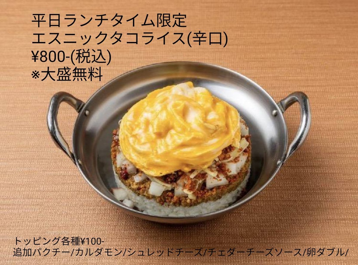 RamosCurry's tweet photo. 明日は定休日ですがコレやりたいからランチタイム稼働するかもです🦆
また今夜か明日の早朝に営業するかどうかtweetします🙋 https://t.co/XbnwfGPvcn