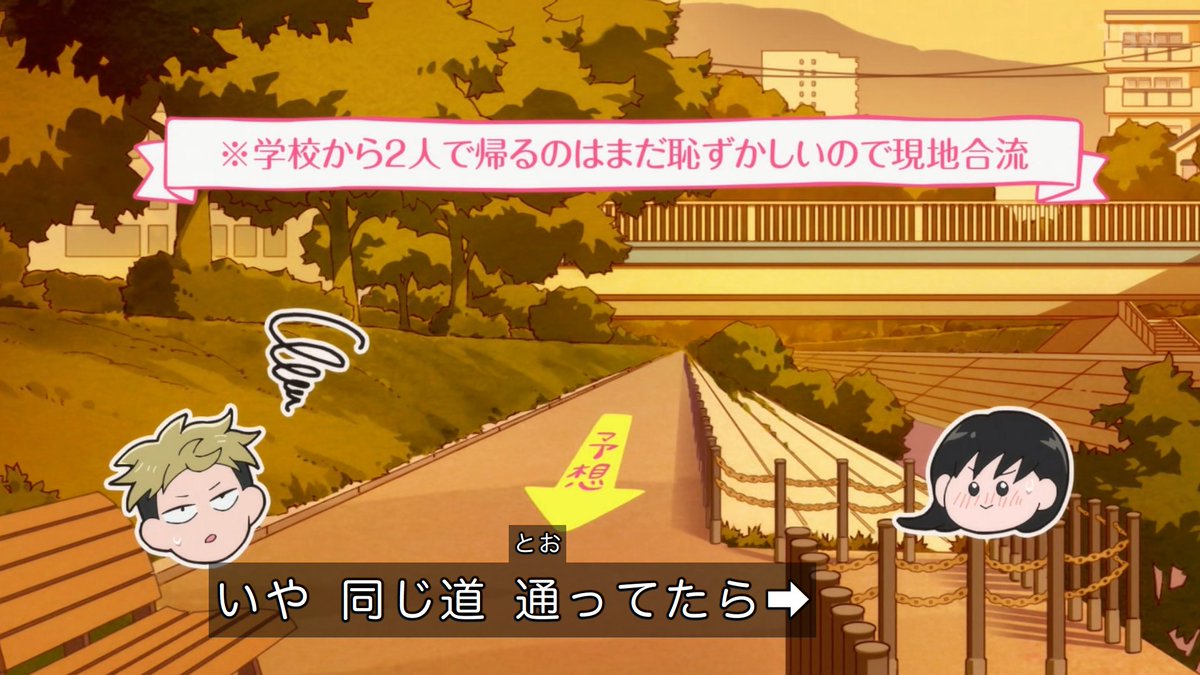 正反対な君と僕(第2期) 第18話 ツイート画像 1