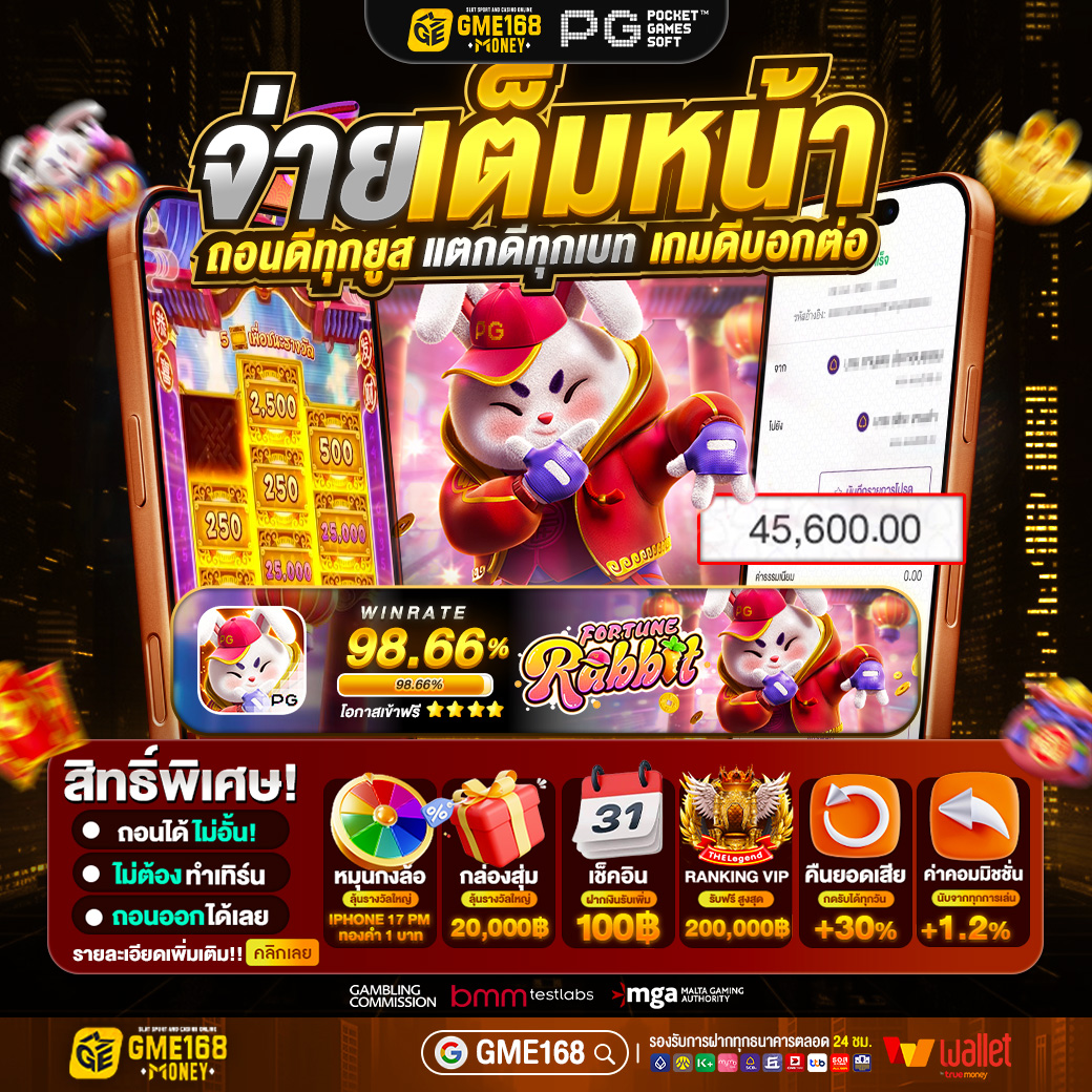 creditfree20's tweet photo. 🔥จ่ายเต็มหน้า🔥
💥ถอนเต็ม MAX ทุกยูส‼
🎮PG กระต่าย +45,600.-
📊อัตราชนะพุ่งสูงถึง 98.66%

🎯ฝากวันนี้ 50 รับฟรี 50฿
💰ถอนได้เลย 200฿
✅สล็อตเว็บตรงแจกจริง
🎁CODE : PGXX200
📲ลิงค์ทางเข้า : https://t.co/T14uDnw1hM

#สล็อต #เว็บตรง #เครดิตฟรี https://t.co/Vo1sS6oP01
