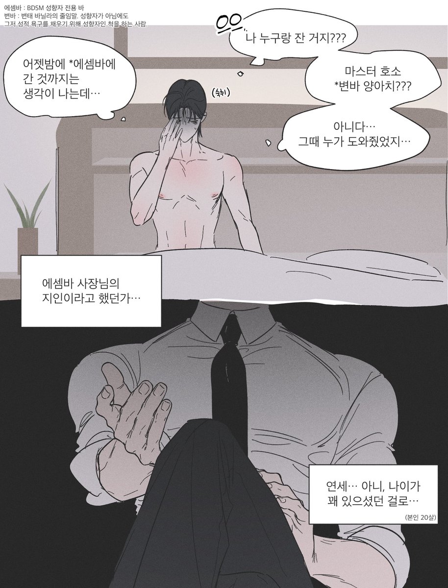 mieum_woo's tweet photo. 고상한 멜돔 아저씨 3 (4/6) https://t.co/MX7HFkApYR