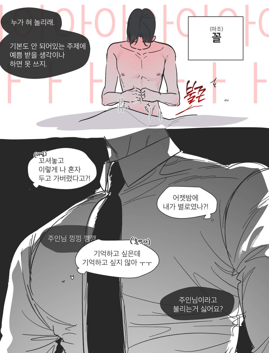 mieum_woo's tweet photo. 고상한 멜돔 아저씨 3 (4/6) https://t.co/MX7HFkApYR