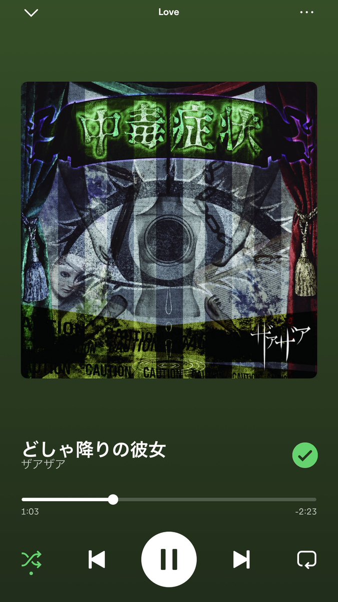 social_dust_'s tweet photo. ヴィジュアル系かボカロか昭和歌謡しか聞いてません。たまに変なの聴くけど。
ここに大日本異端芸者の皆様。が並ぶ日を待ってます https://t.co/adgIPnHUjf