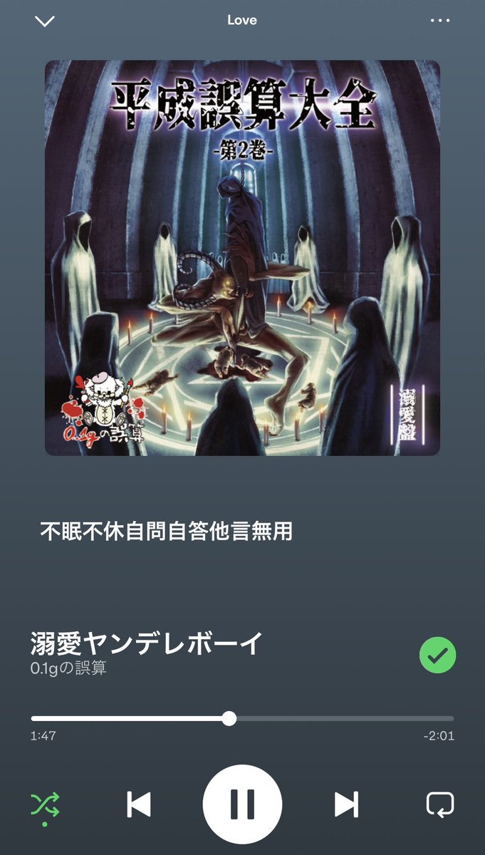 social_dust_'s tweet photo. ヴィジュアル系かボカロか昭和歌謡しか聞いてません。たまに変なの聴くけど。
ここに大日本異端芸者の皆様。が並ぶ日を待ってます https://t.co/adgIPnHUjf