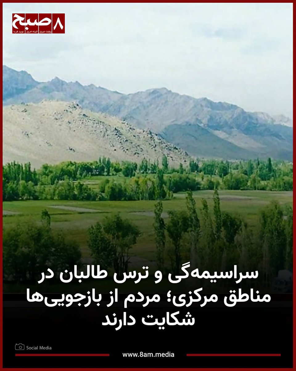 mo_tabesh's tweet photo. طالب بیشتر از هرکسی می داند که در مناطق غیر پشتون ریشه نخواهد گرفت. این گروه چنان بر مردم غیر پشتون ستم کرده و تبعیض روا‌ داشته، که مردم به ستوه آمده اند. با این وجود، مردم منتظر جرقه ای کوچک هستند و آنگاه طالب در هیچ نقطه ای از این مناطق احساس امنیت نخواهد کرد. https://t.co/WNiEQ4X9mh