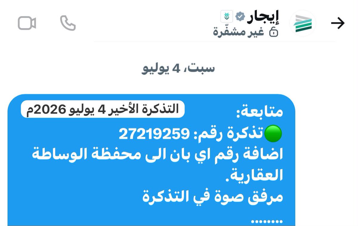 muzcharity's tweet photo. السلام عليكم ورحمة الله وبركاته
معالي الاستاذ عبدالله الحماد
@a_salhammad 

🔹بأمل الاطلاع 

التذكرة الأولى في : 8 سبتمبر 2025م
التذكرة الأخيرة في : 4 يوليو 2026م

ولا تزال المشكلة قائمة. https://t.co/m7vNNNzMeh