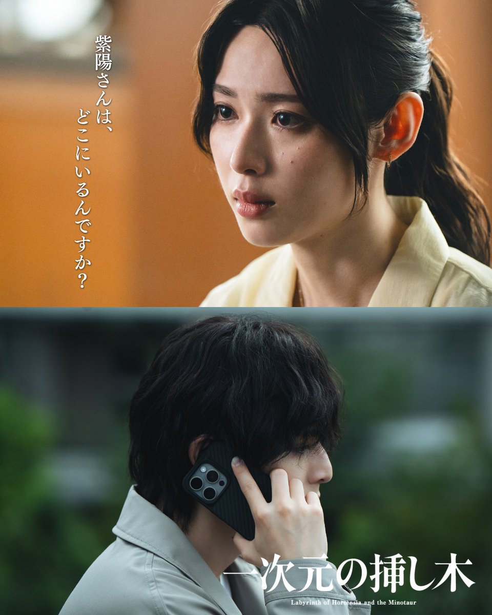 ichijigen_ytv's tweet photo. 💠#一次元の挿し木 今夜第𝟔話💠

❨ 𝐥𝐨𝐠.𝟔 𝐩𝐡𝐨𝐭𝐨📽️ ❩

京一のもとを訪れた彼女と
ある計画を企てる悠…
真実は一体？

TVer最新話見逃し配信中🧬ダイジェストも📺
🔗https://t.co/eULd3BwsL5

第𝟔話 今夜𝟏𝟎:𝟑𝟎
『#一次元の挿し木』

#山田涼介 #白石聖 https://t.co/hZXSNo2zt1