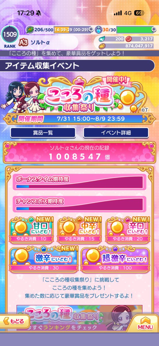 salt2869's tweet photo. 終了 https://t.co/adsbUv2jqO