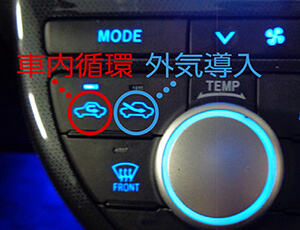 jiro_3_'s tweet photo. 断言します！

車のエアコン、「ずっと内気循環のまま」にしてる人、多すぎます。

僕も3年前までそうでした。

「冷気が逃げないからこれが正解でしょ？」
って、ずっとそう思ってました。

でも3年前、ディーラーの整備士に聞いたんです。

僕「車内を冷やすなら、ずっと内気循環ですよね？」
整備士「....」
僕「違うの？」
整備士「それ、頭痛や眠気の原因になるよ」
僕「え？」

実は、内気と外気を切り替える正しいタイミングがあって、