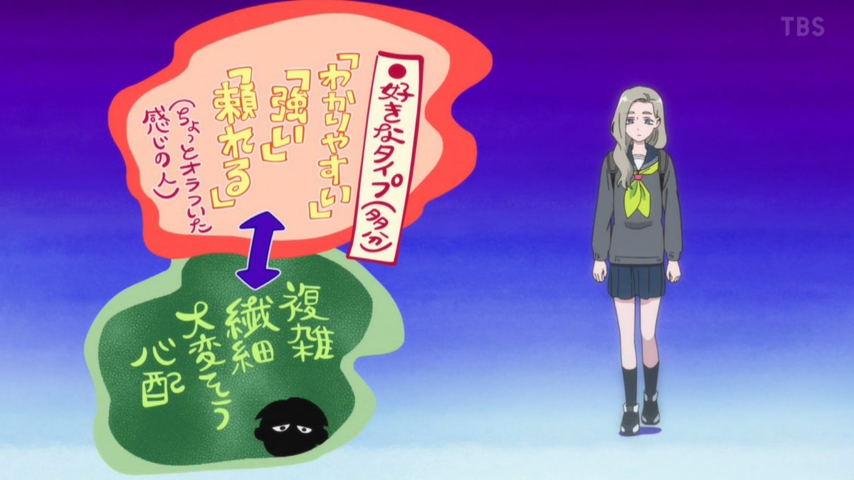 正反対な君と僕(第2期) 第18話 ツイート画像 1