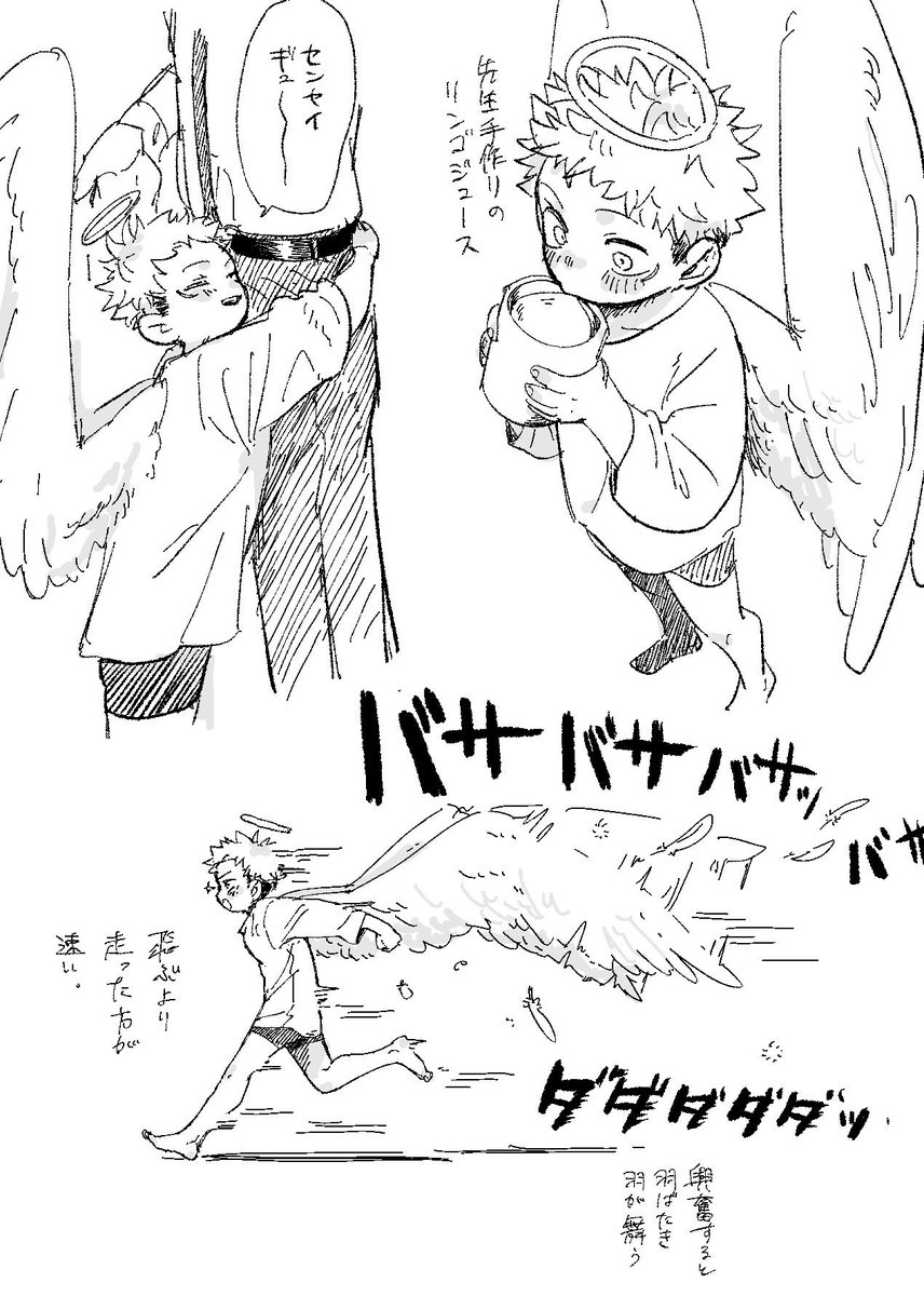 shippodayon's tweet photo. 天使パロおにしょた五悠もらっちゃったので見て見てする〜〜💕 めっかわ😚💕 https://t.co/IxxVFkm9Jo