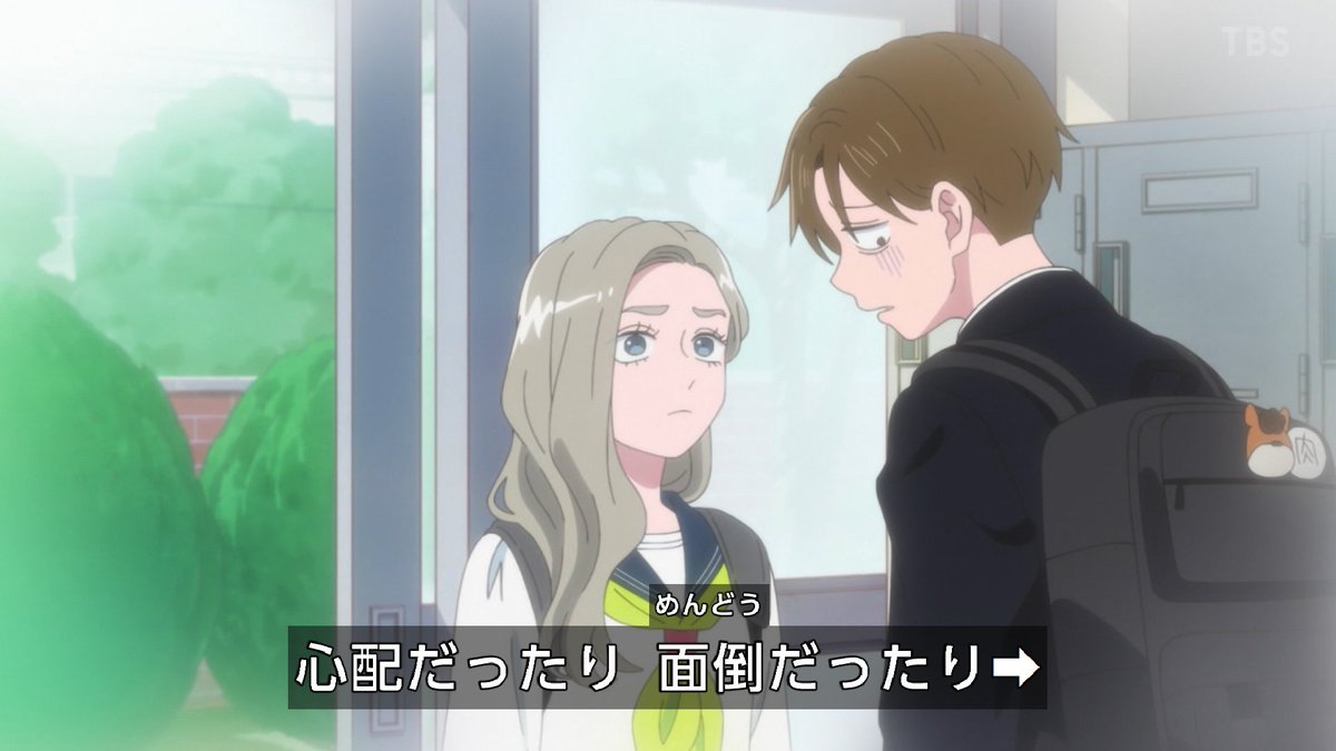 正反対な君と僕(第2期) 第18話 ツイート画像 1