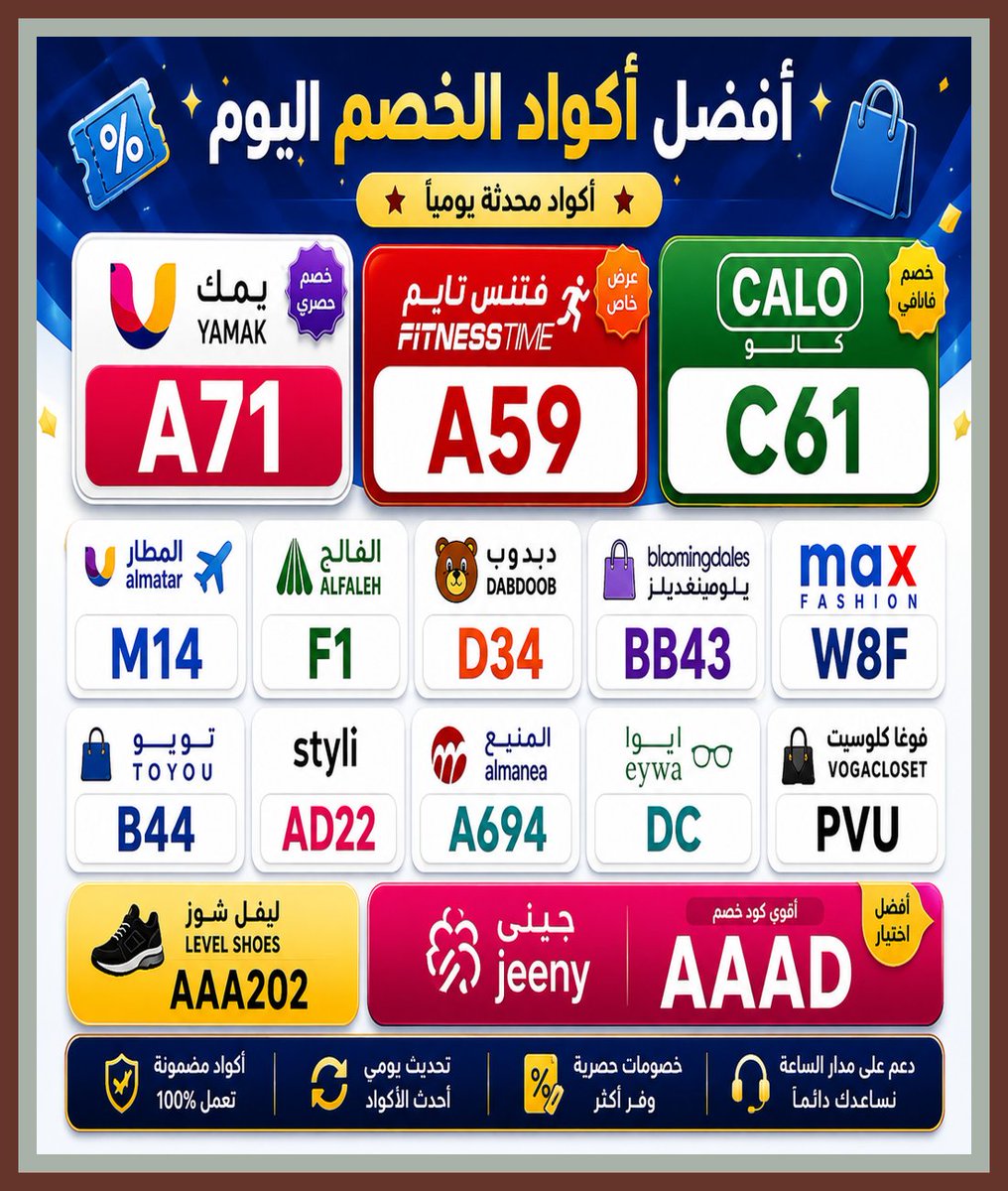 salooom666_'s tweet photo. 🛍👀 لفت انتباهي أن (إيوا) عاد بقوة، ثم جاء كود خصم على الفالح، بينما جعل كوبون على دبدوب متابعة جيني ✨ تويو ✨ كالو، قبل المرور على فوغا، المنيع، نادي، فتنس تايم، ويمك، ليفل شوذ، ستايلي، ماكس فاشون. الطموح يصنع الإنجاز
tomatojay https://t.co/wRglvEYVT0