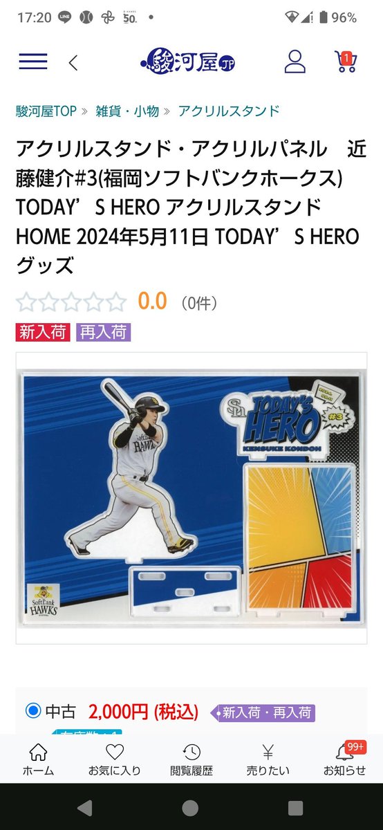 zerocure_0515's tweet photo. @EnterUra 今日が誕生日の推し選手のこのアクスタ購入も決めちゃったからね
まさか自分がプロ野球にって感じだけどこれまで集めてきたアクスタも含めてやっぱり集めたいのはアクスタよ https://t.co/cavobrxgNB
