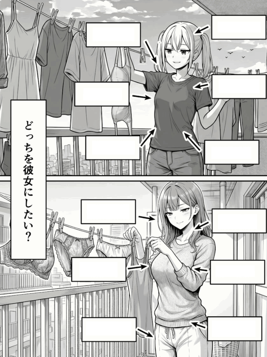 BorkRn's tweet photo. どっちを彼女にしたい？
1/6 https://t.co/1MAV41dV5A