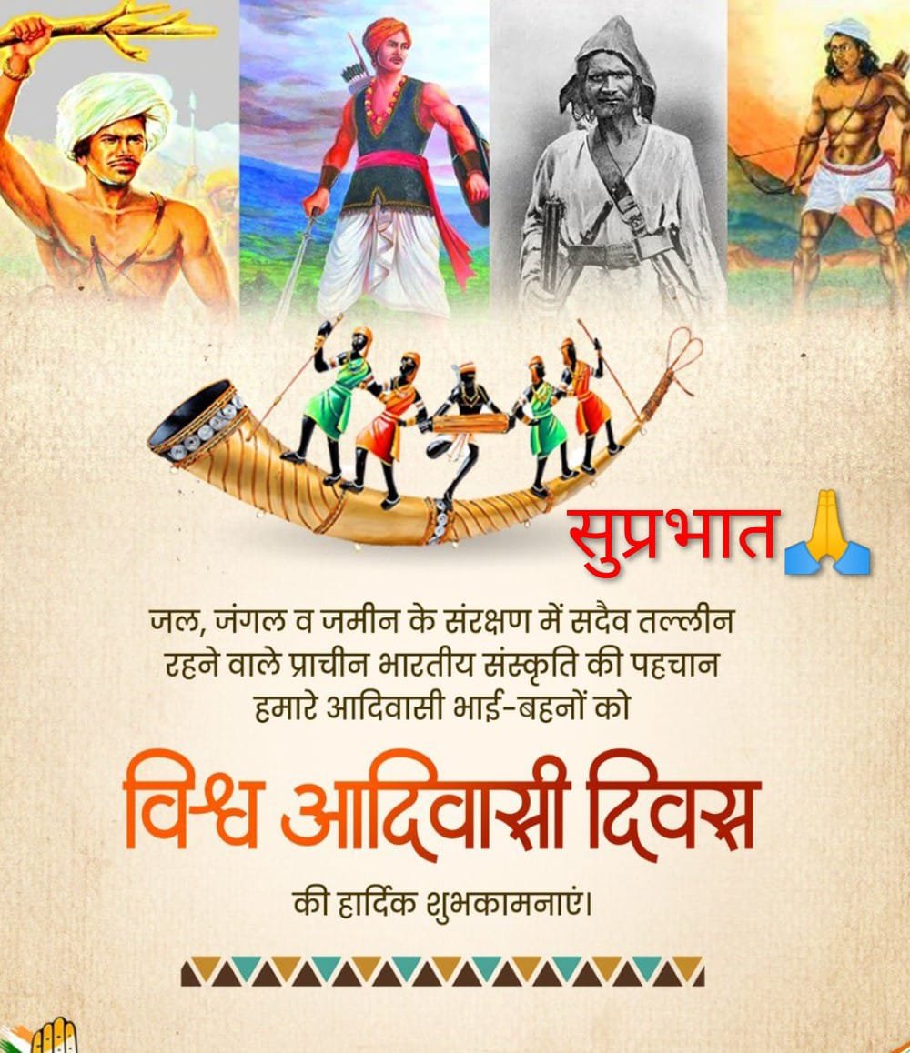 FCIDODhanbad's tweet photo. विश्व आदिवासी दिवस पर सभी को हार्दिक शुभकामनाएँ। जल, जंगल, जमीन और संस्कृति की रक्षा को नमन। 🌿

@EastFci @FciJharkhand @FCI_India https://t.co/lOaQztata1