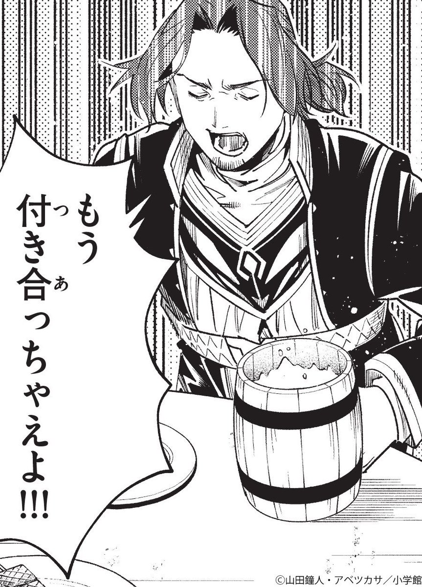 正反対な君と僕(第2期) 第18話 ツイート画像 1