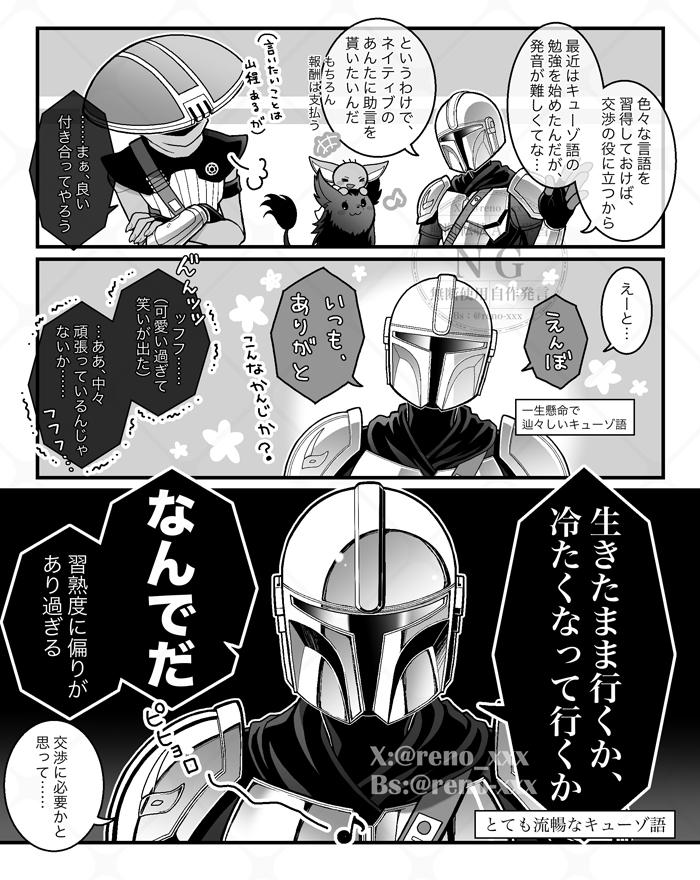 reno_xxx's tweet photo. エンジャリ（薄味）
ｴさんにQｿﾞ語習うｼﾞｬ概念かわいすぎる…☺️のn番煎じらくがきです https://t.co/UdG8Wrii6q