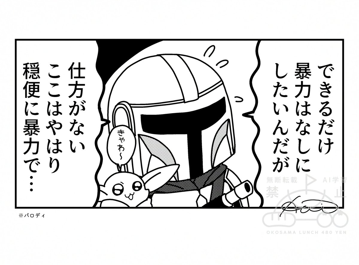 omuR1ce_oishi's tweet photo. 今のところのイメージ（※PPTPパロディ） https://t.co/RcVLY8gAkG