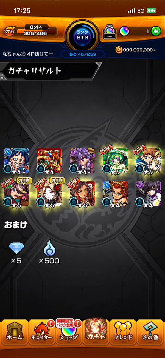 ocya200045's tweet photo. すごいやんまじで
#モンスト https://t.co/hTz7g6V6Lo